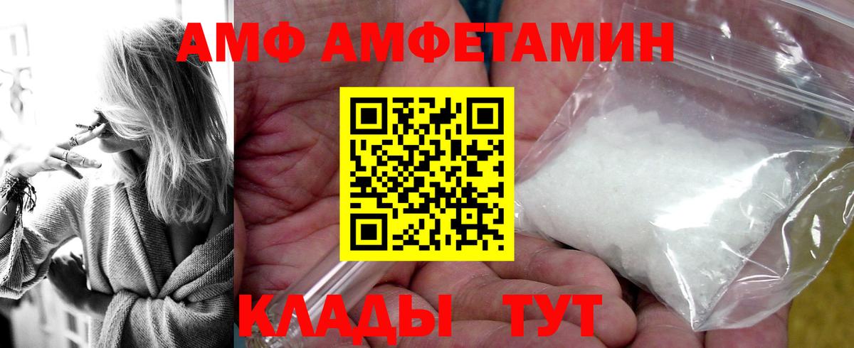 Амфетамин  Амфетамин  Вход с VPN  АМФЕТАМИН Розовый  Славгород 