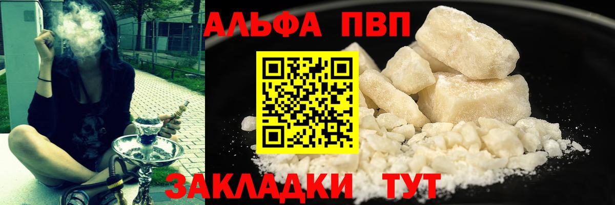 Славгород  Альфа ПВП СК КРИС  Альфа ПВП  A-PVP СК КРИС  Вход с VPN  Alfa_PVP мука 
