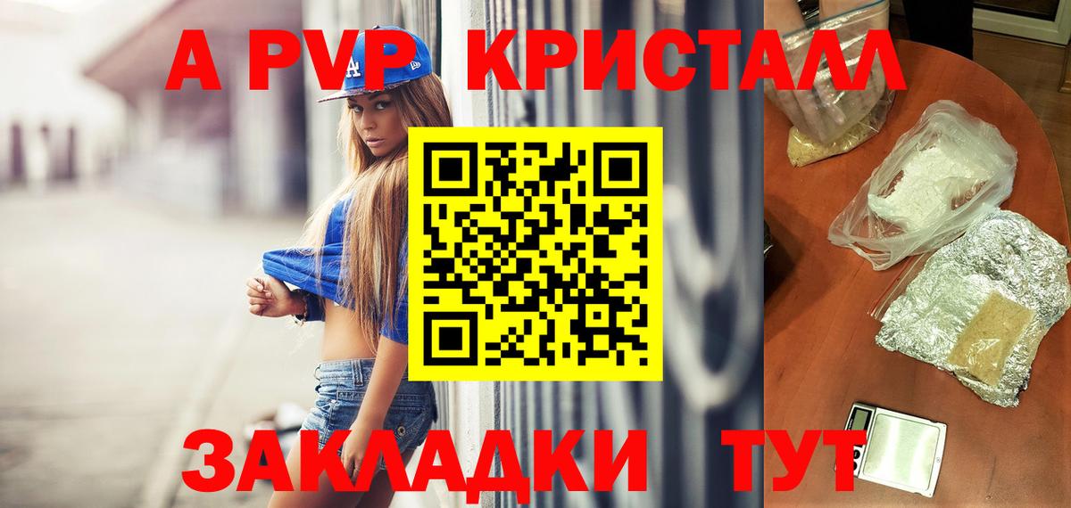 A-PVP СК КРИС Славгород