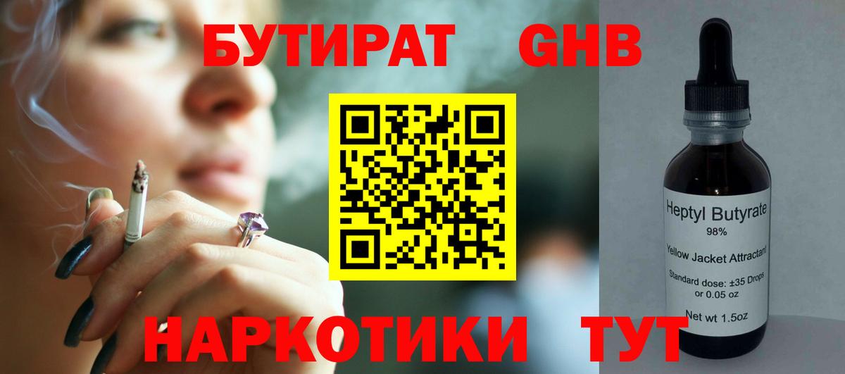 Славгород  ГАШ  Вейп ТГК  Экстази  Вход с VPN  Марихуана  Мефедрон  