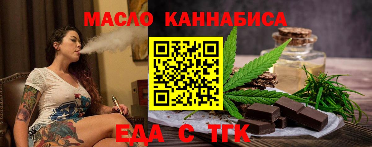 Славгород  Печенье с ТГК марихуана  Вход с VPN 