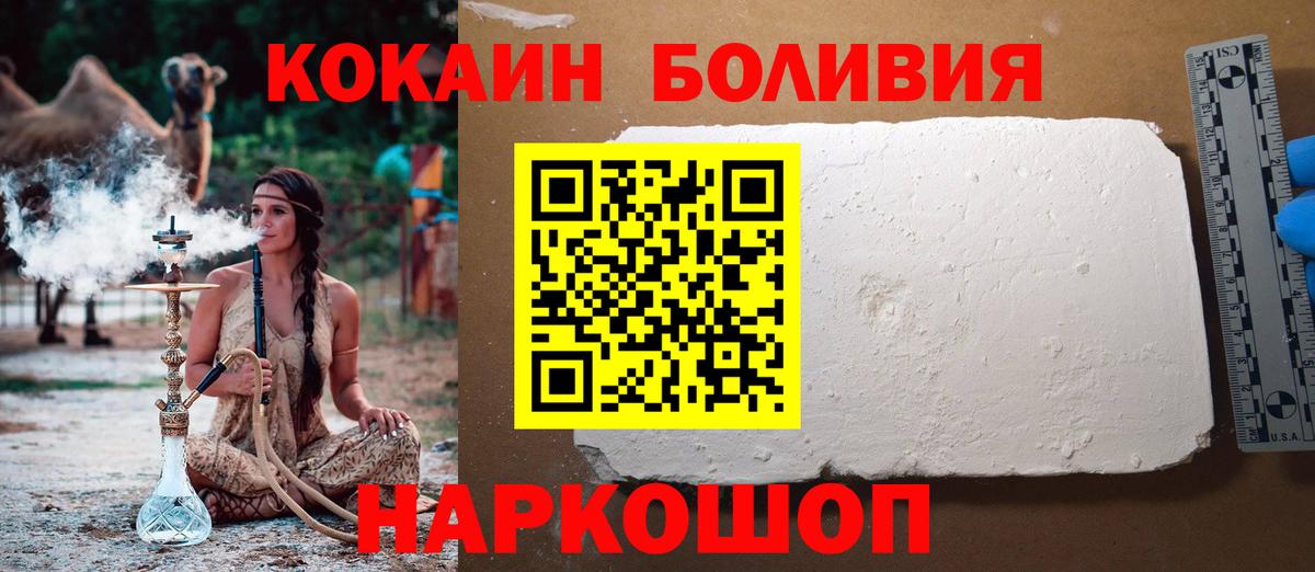 Славгород  КОКАИН 97%  Вход с VPN 