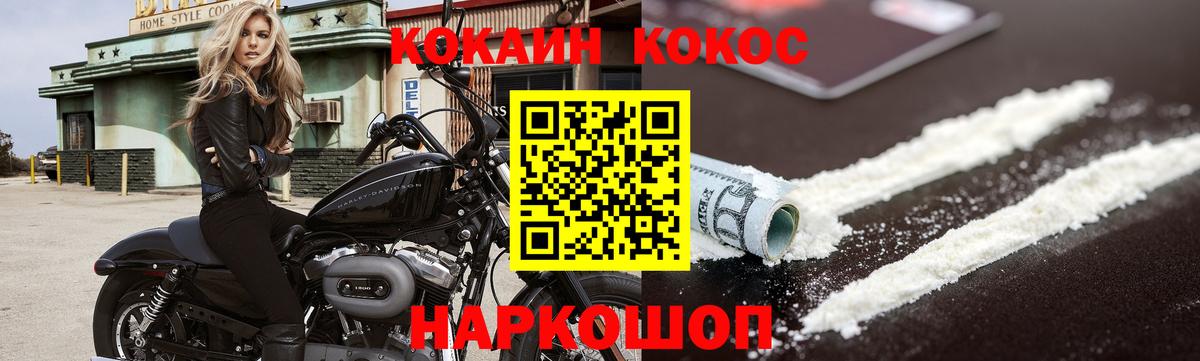 COCAIN FishScale Славгород