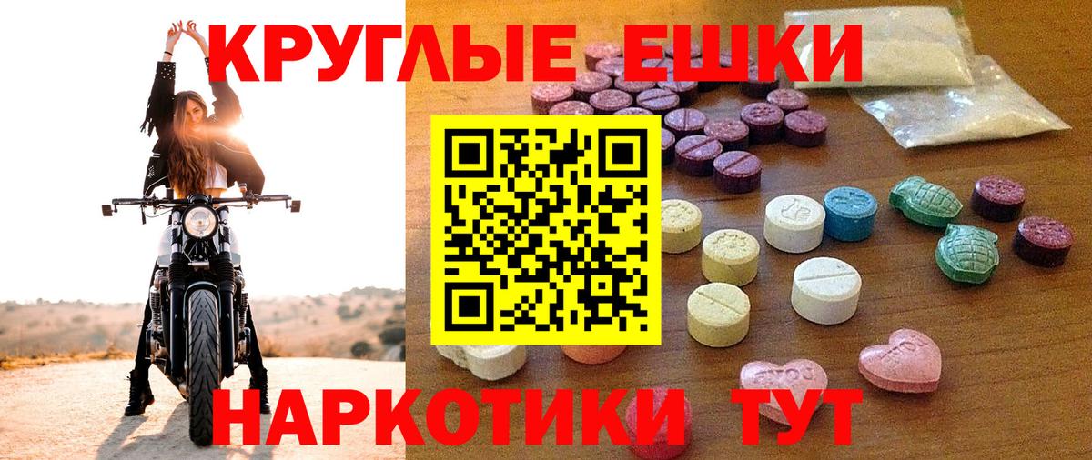 Экстази XTC Славгород