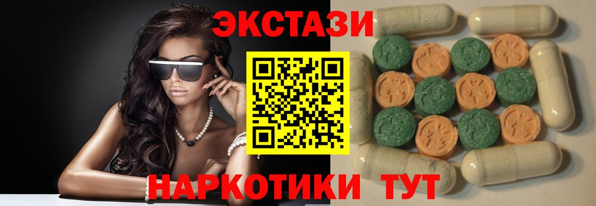 Славгород  Экстази Cube  ЭКСТАЗИ VHQ  Вход с VPN 