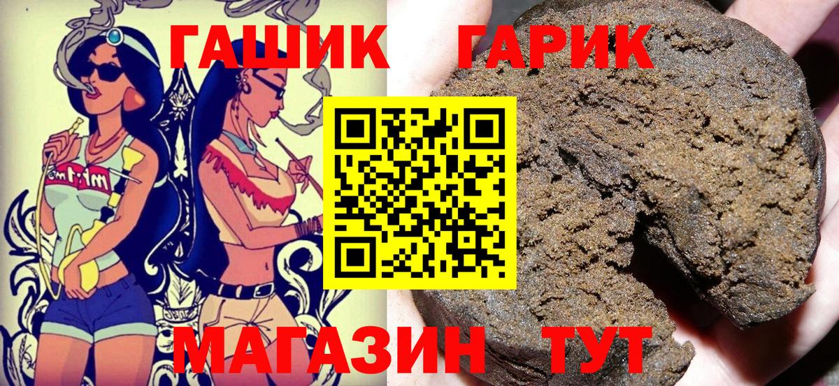 Гашиш гашик  ГАШИШ  Славгород  ГАШИШ Premium  Вход с VPN 