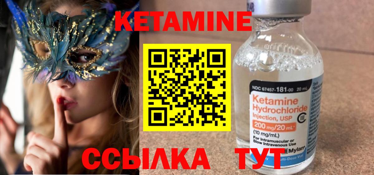 Славгород  КЕТАМИН ketamine  Вход с VPN 