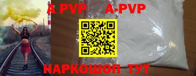 apvp Новозыбков