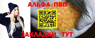 apvp Новозыбков