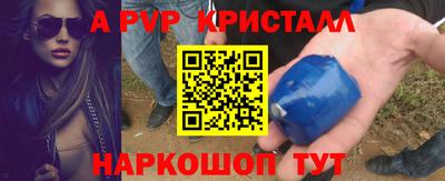apvp Новозыбков