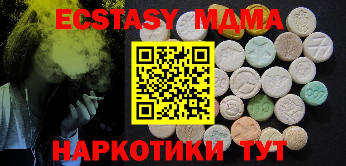 MDMA crystal  Вход с VPN  МДМА Molly  MDMA  Славгород 