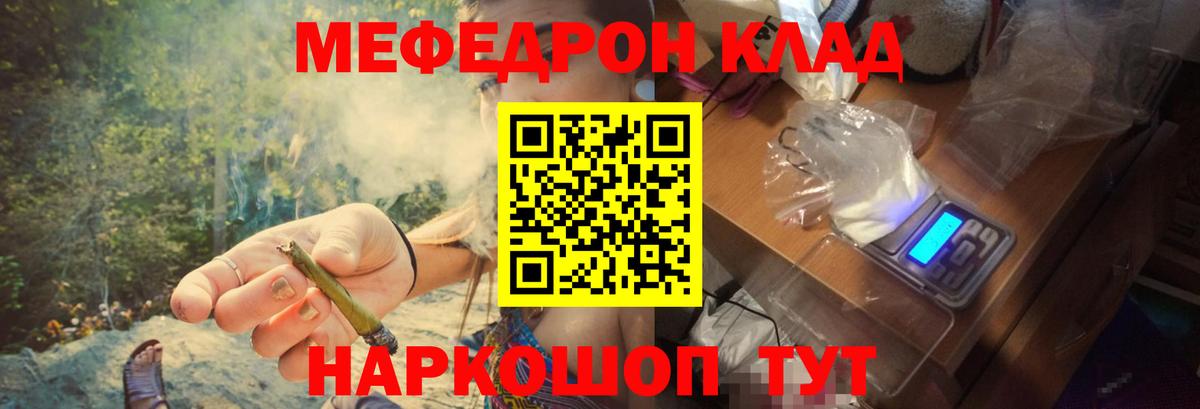 МЕФ  Вход с VPN  МЕФ  где продают наркотики  МЯУ-МЯУ кристаллы  Меф кристаллы  Славгород 