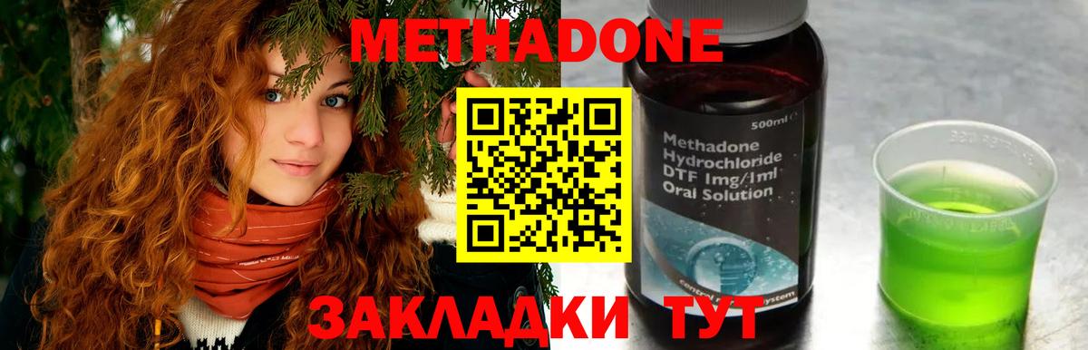   tor  Метадон VHQ  МЕТАДОН кристалл  Вход с VPN  Славгород 