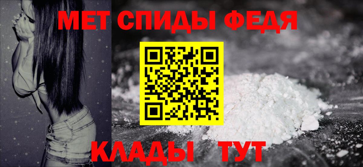 МЕТАМФЕТАМИН Декстрометамфетамин 99.9% Славгород