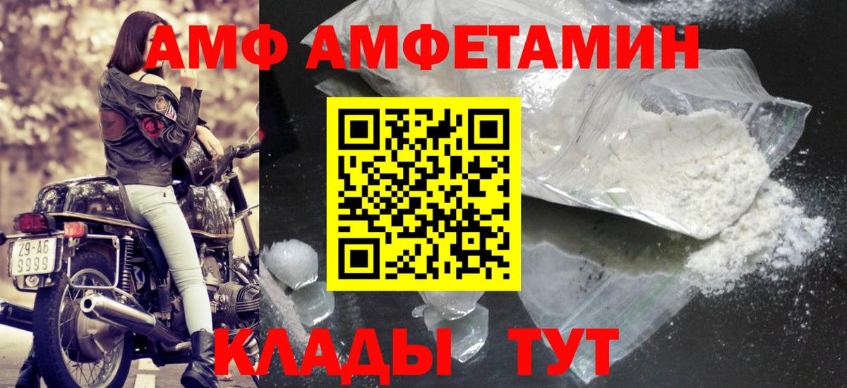 МЕТАМФЕТАМИН кристалл  Вход с VPN  Первитин  Славгород 