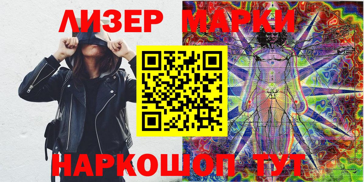 Славгород  Марки NBOMe 1,5мг  Марки NBOMe 1,5мг  Вход с VPN 