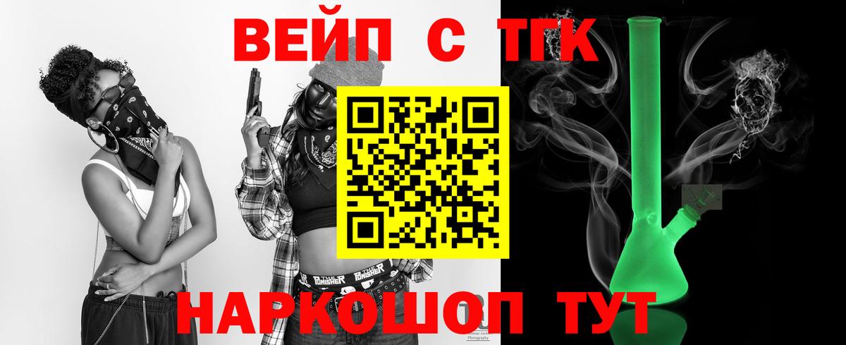 Славгород  Дистиллят ТГК вейп с тгк  Вход с VPN 